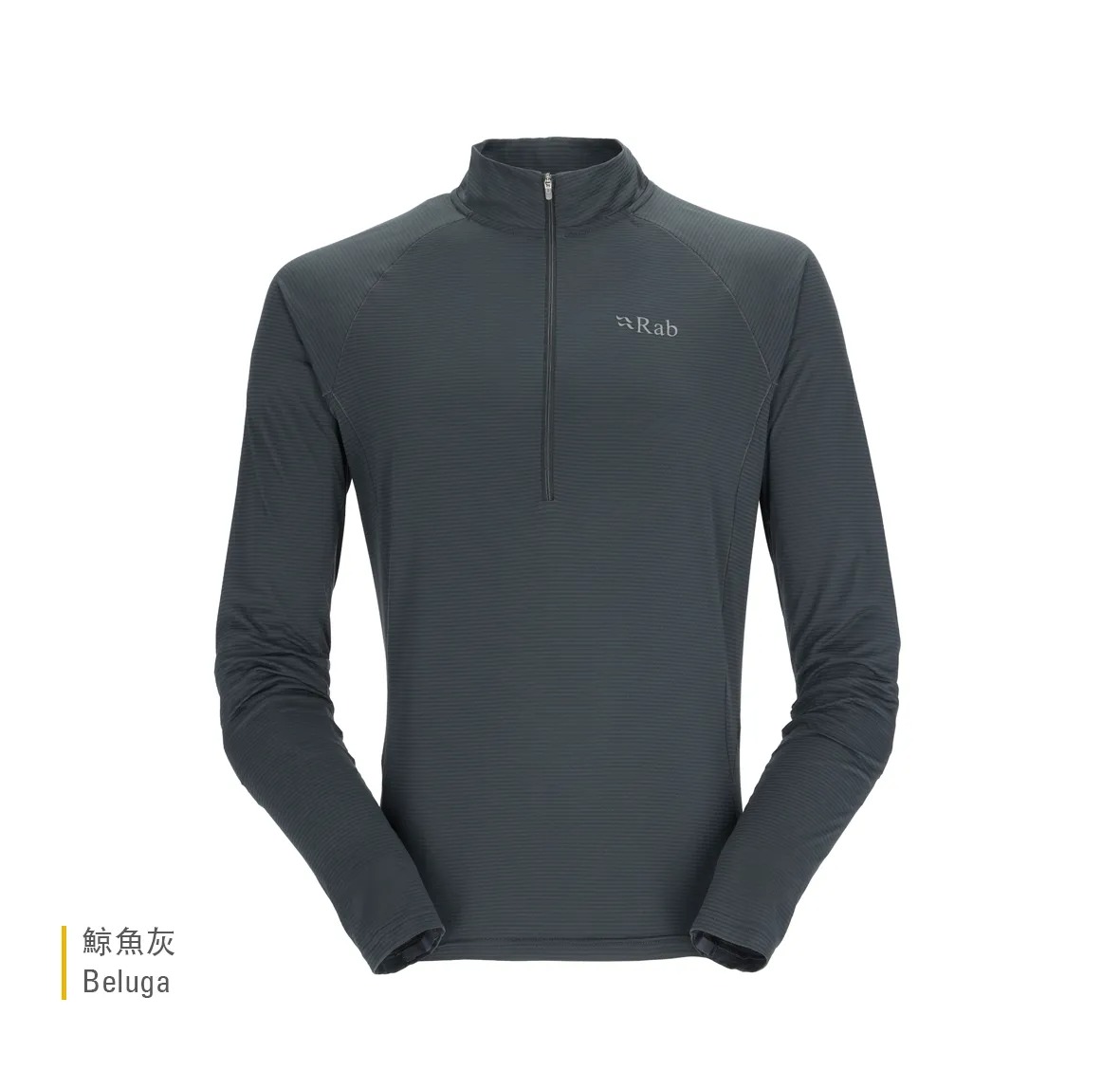 Rab Sonic LS Zip 長袖透氣拉鍊排汗衣 半門襟 男款 鯨魚灰