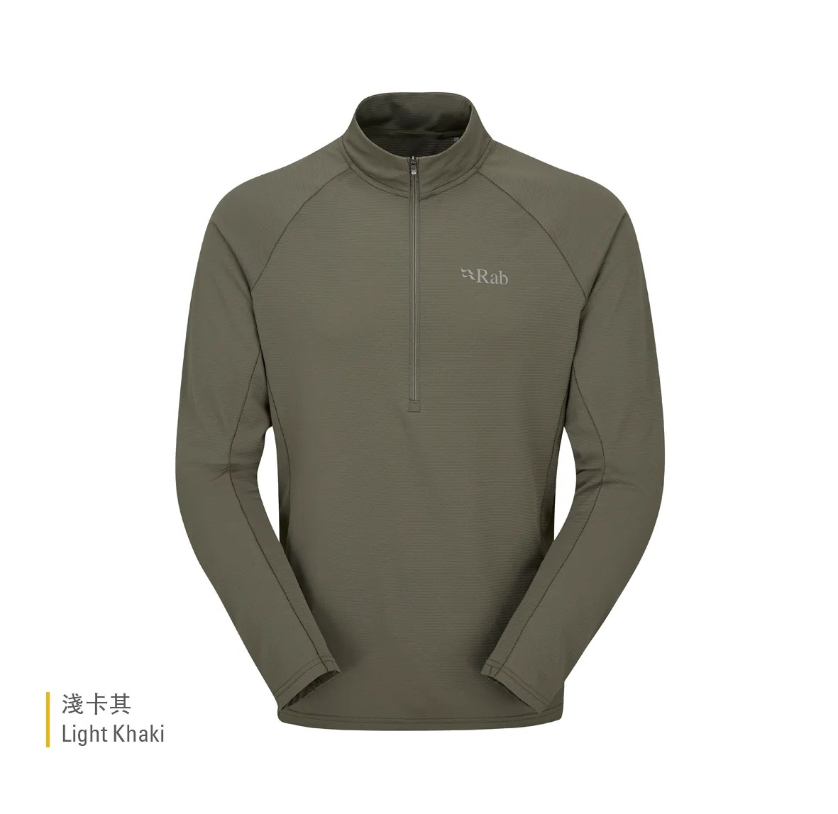 Rab Sonic LS Zip 長袖透氣拉鍊排汗衣 半門襟 男款 淺卡其