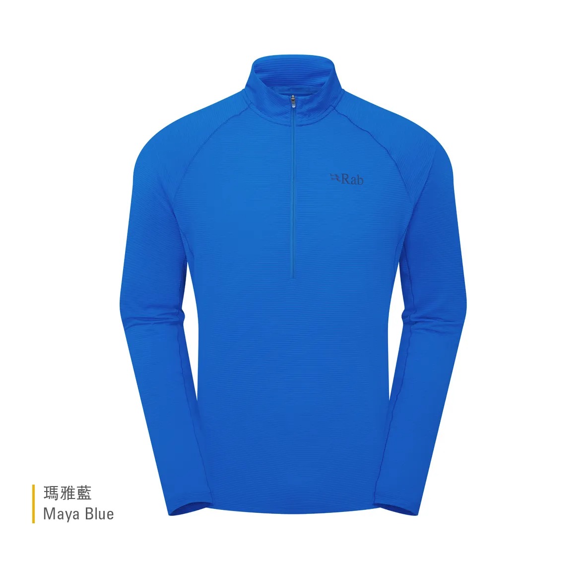Rab Sonic LS Zip 長袖透氣拉鍊排汗衣 半門襟 男款 瑪雅藍