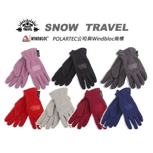SNOW TRAVEL WINDBLOC防風保暖手套 AR-9 /防寒保暖/滑雪 雪之旅