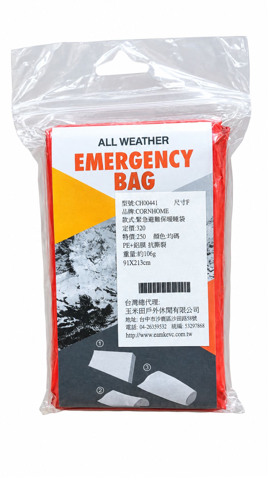 緊急避難保暖睡袋 緊急睡袋 求生應急毯 Emergency Bag